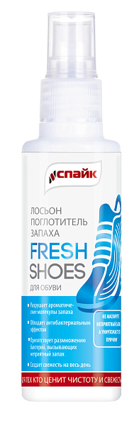 Лосьон-поглотитель запаха для обуви купить недорого в Казани от производителя С-Пластик