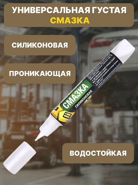 Многоцелевая густая силиконовая смазка «СПАЙК» купить недорого в Казани от производителя С-Пластик